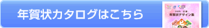 カタログはこちら