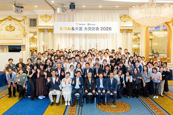 交流会集合写真